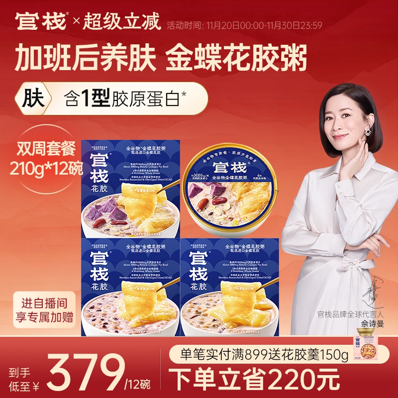 轻食代餐营养饱腹