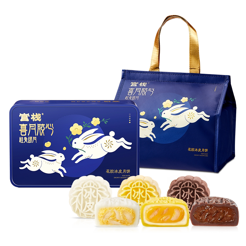 【限时抢购】官栈低糖花胶月饼黑松露云腿蛋黄广式月饼尝鲜50g*2