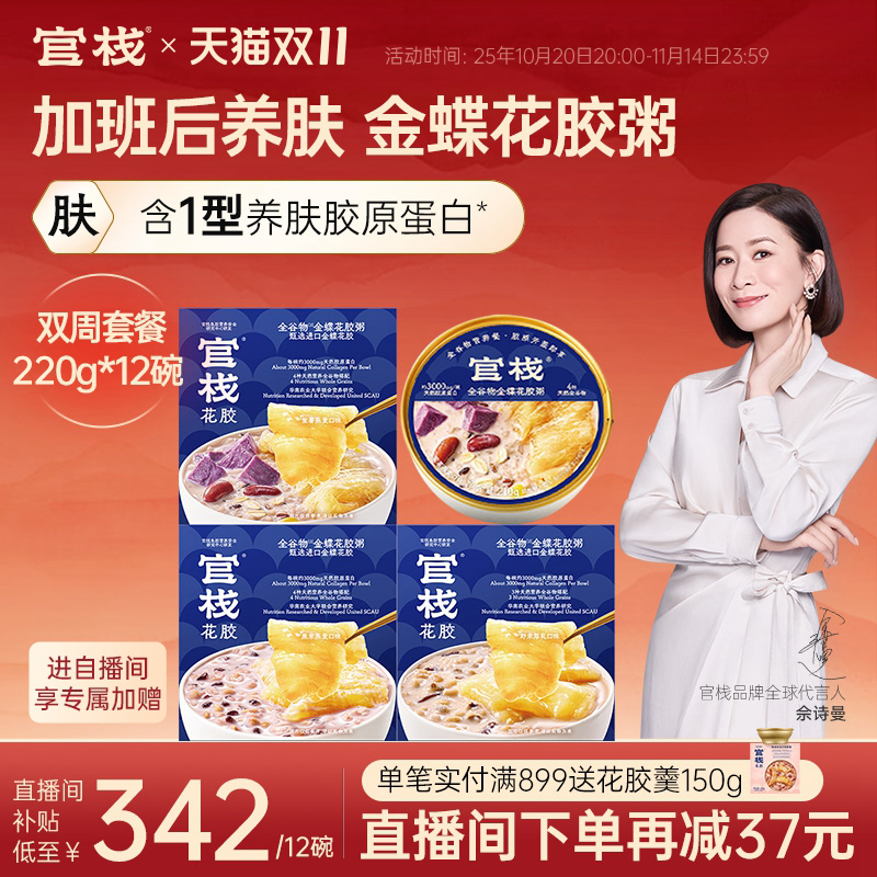 轻食代餐营养饱腹