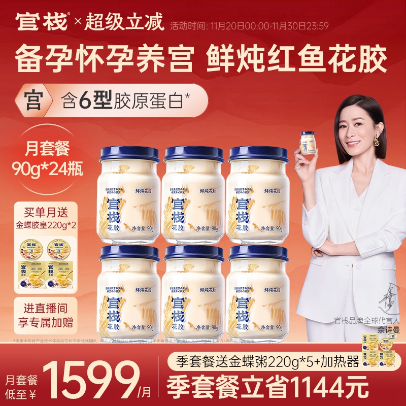 下单鲜炖  大块花胶 顺丰冷链包邮