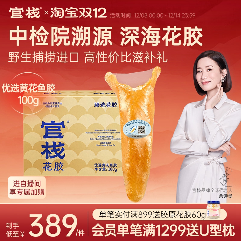 孕妇滋补  养颜补胶