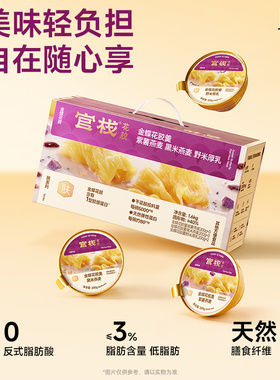 【达人推荐】官栈金蝶花胶羹花胶即食鱼胶滋补胶原蛋白200g*8碗