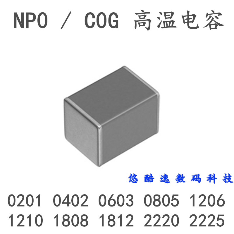 贴片电容器高温高压 1812 100PF 3000V 101J NPO C4532COG3F101JT-封面