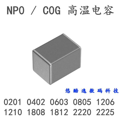 贴片电容 1206 39NF 50V 393J ±5% NPO 高温高频 C3216COG1H393J