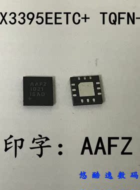 MAXIM MAX3395EETC+ TQFN-12 印字：AAFZ 全新原装正品
