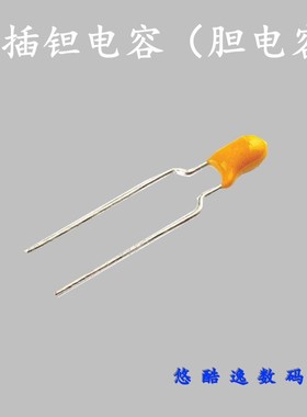 CA42 AVX直插钽电容 35V 0.22UF 35V 224L P5 钽电解电容 胆电容