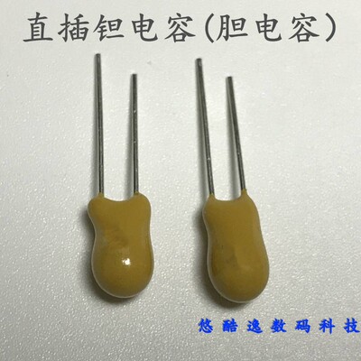CA42 直插钽电容 25V 47UF 476H 10% P=2.54 钽电解电容 胆电容