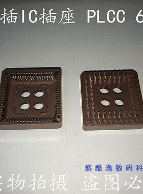 PLCC32 直插 PLCC 插座32P IC座 32脚芯底座 方形 IC连接器 29/管