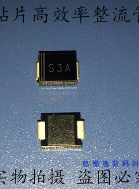 贴片整流二极管 S3A S3B S3D S3G S3J S3K S3M  SMC DO-214AB
