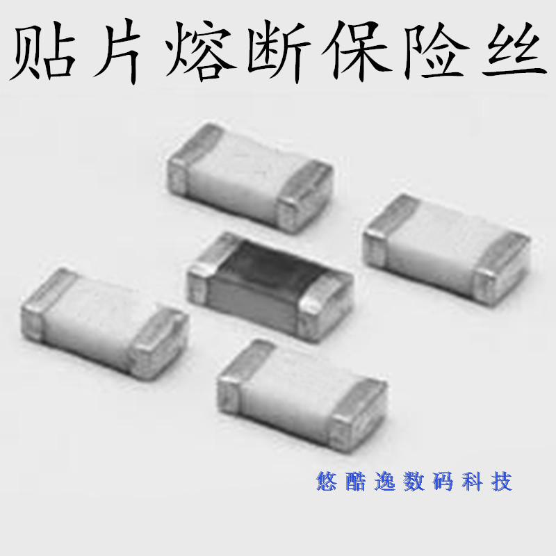 贴片一次性熔断保险丝 0603 0.5A 500MA 32V 保险丝力特 批量直拍
