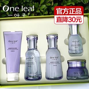 一叶子鸢尾保湿套装护肤水乳补水精华清洁洗面奶女官网正品