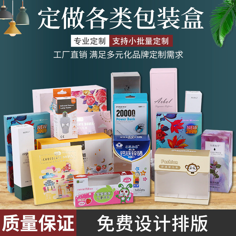 厂家定制白卡纸盒印刷食品瓦楞