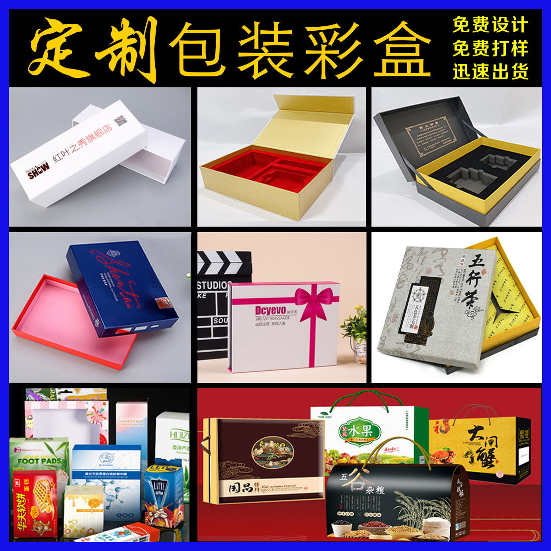 礼品盒化妆品彩盒定做图片