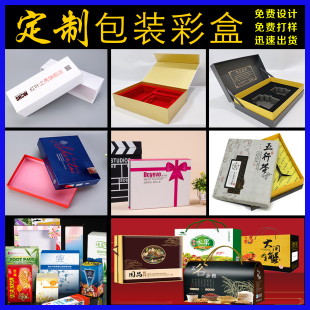 厂家定制白卡纸盒印刷食品瓦楞开窗礼品盒化妆品彩盒定做药品包装