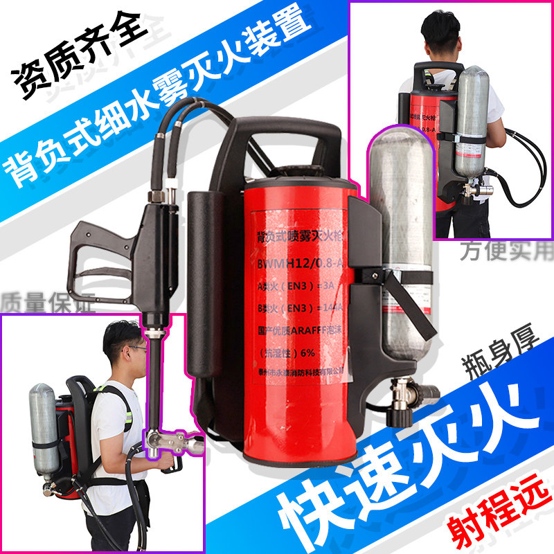 背负式高压细水雾灭火器装置移动式喷雾水枪脉冲森林消防灭火机