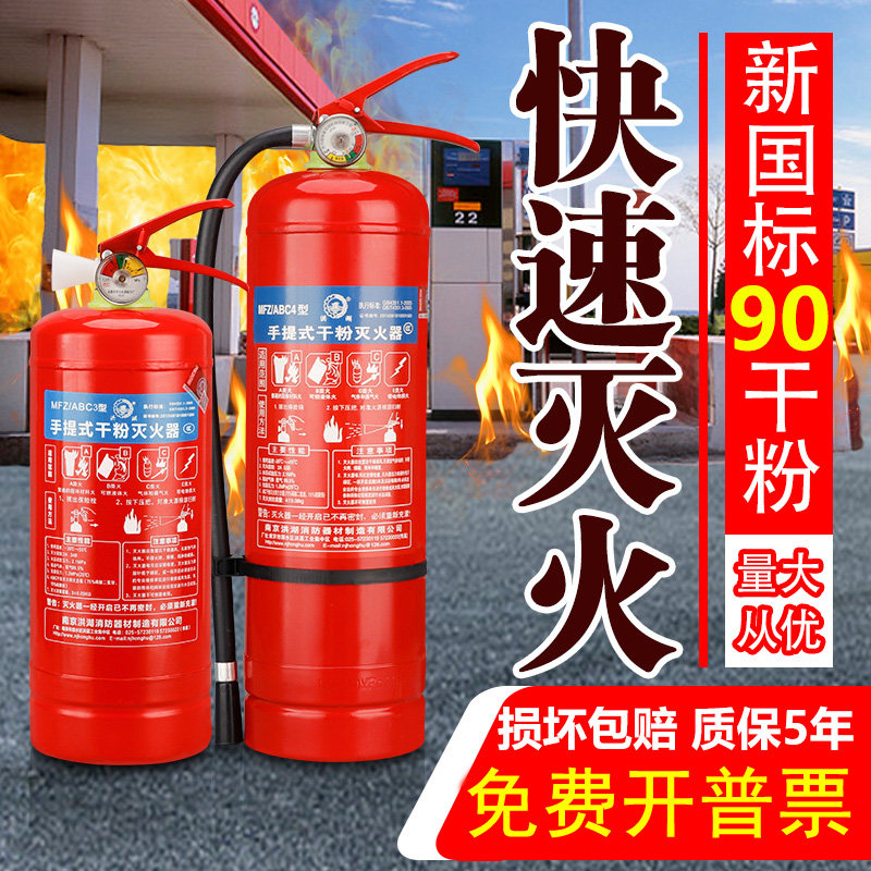 干粉灭火器车家用店用工厂用1/2kg3kg5kg手提式4公斤消防器材箱子怎么样,好用不?