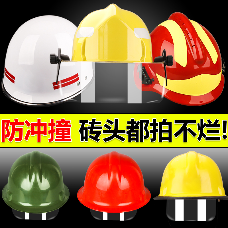 97消防头盔抢险救援训练安全帽