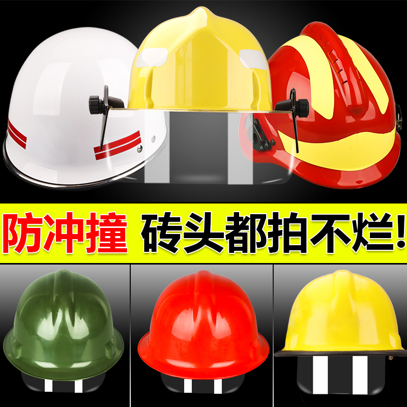 97/02/14款消防头盔抢险救援训练防护韩式阻燃头套国标认证安全帽