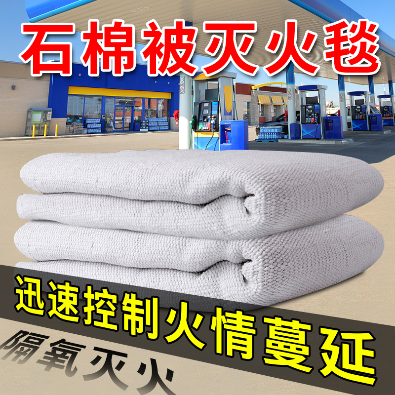 防火石棉毯家用加油站隔热被电焊防护隔热耐高温防火无尘布灭火毯|msdalam kategori perkakasan/alat, Pembinaan perlindungan, produk perlindungan kebakaran, selimut api - dari Buy2taobao.com untuk memberikan perkhidmatan ejen Taobao profesional membeli