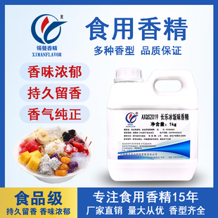 锡曼 长乐冰饭味香精 福建福州香蕉味冰水糖水配种 冰饭香蕉精