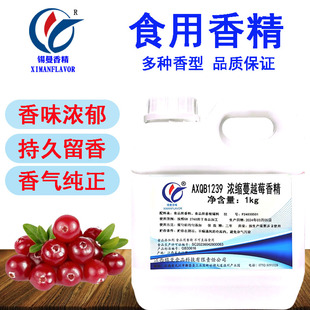 锡曼 浓缩蔓越莓香精食用添加剂食品级果酱果干果汁增香液 蔓越梅