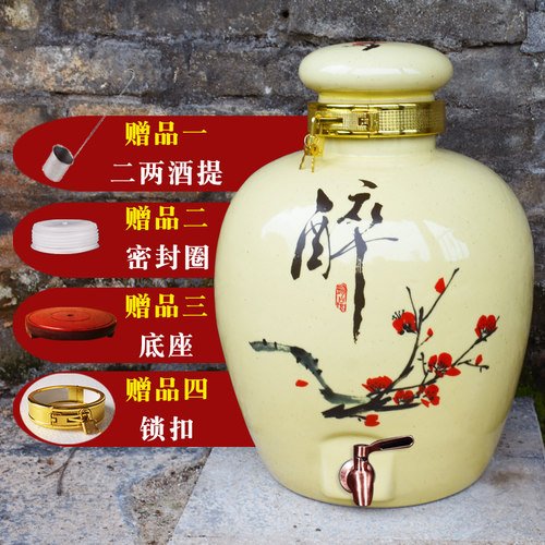 陶瓷密封仿古酿酒罐