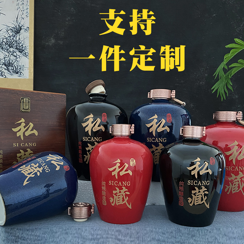 陶瓷酒坛酒瓶复古密封