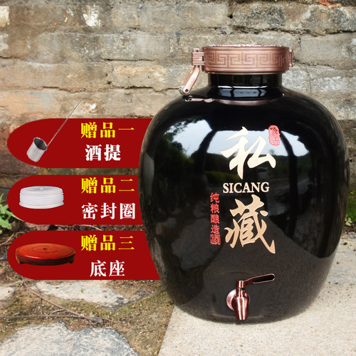 陶瓷复古黑釉坛子密封酒瓶