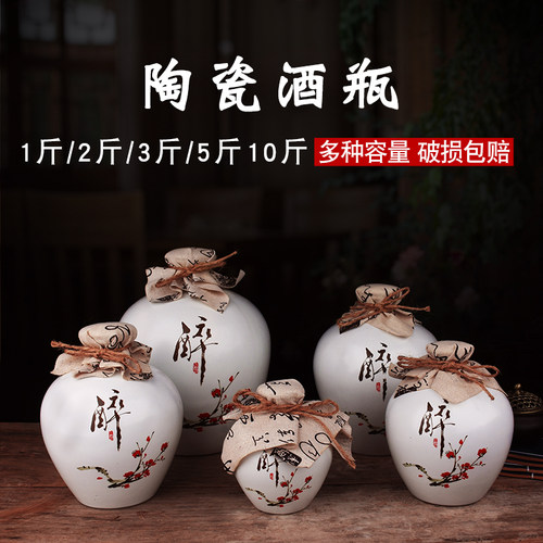 景德镇1斤家用密封仿古中式白酒