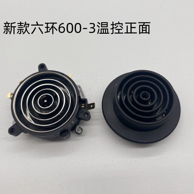 心好电水壶耦合器上下底连接插座XH-ZX2/SH101/102/XH-P1原装配件