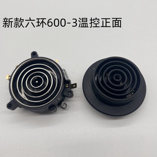 心好电水壶耦合器上下底连接插座XH-ZX2/SH101/102/XH-P1原装配件