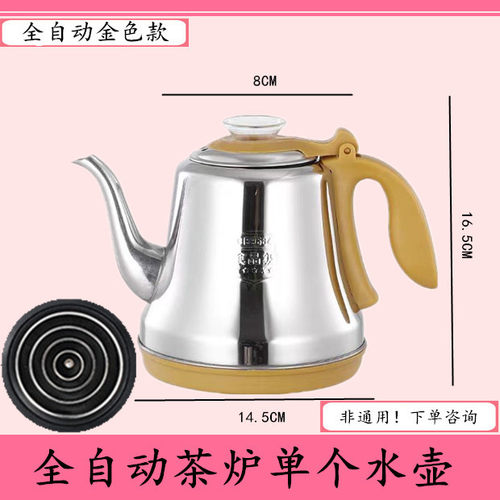 心好Q1H1H4H2H6H4Q2K7全自动上水水壶电热水壶食品不锈钢配件单壶
