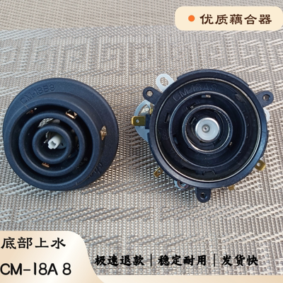 茶吧机电水壶加热底座涌泉式上水耦合器茶盘茶炉自动上水底部配件