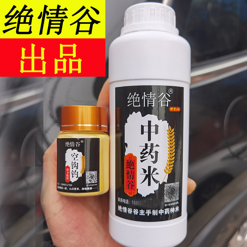 绝情谷摇三摇空钩粘粉野钓饵料钓鱼沾粉粘饵鲫鱼麻团克星套装鱼饵