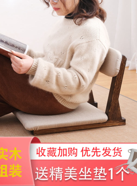 日式无腿靠背和室榻榻米飘窗床上简易矮凳靠背软垫椅子懒人沙发椅