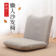 中式 懒人沙发阳台榻榻米小户型宿舍椅床上无腿地上可折叠靠背躺椅