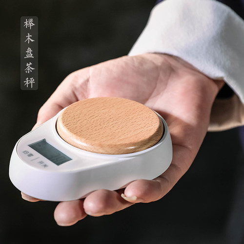 茶称量茶道专用秤烘焙普洱砖称