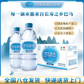 巴马丽琅小分子团精品矿泉水500mlx24长寿乡巴马矿泉水官方旗舰店