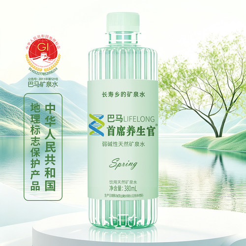首席养生官天然矿泉水