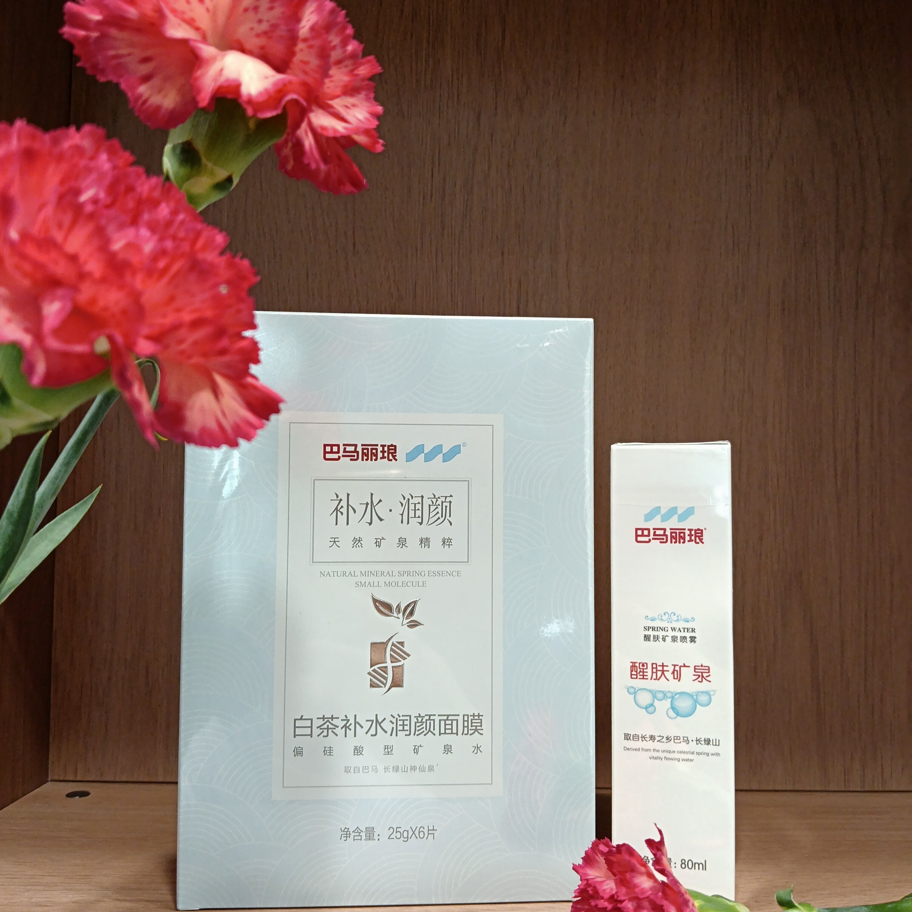 巴马丽琅醒肤矿泉喷雾80ml灌装天然小分子活性喷雾水面膜补水保湿