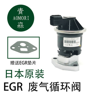 废弃循环电磁阀 适用八代雅阁 思铂睿CRV废气阀 思域 EGR阀 锋范