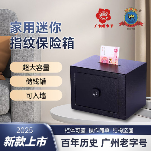 骆驼家用小型保险柜迷你保管箱