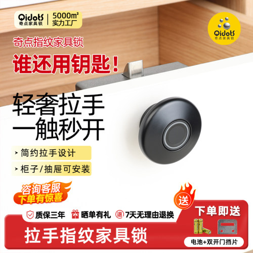 光圈指纹抽屉锁酒柜指纹锁