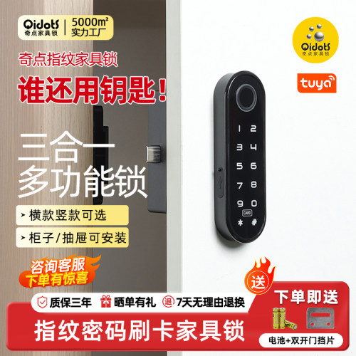 奇点密码锁指纹刷卡多功能柜锁