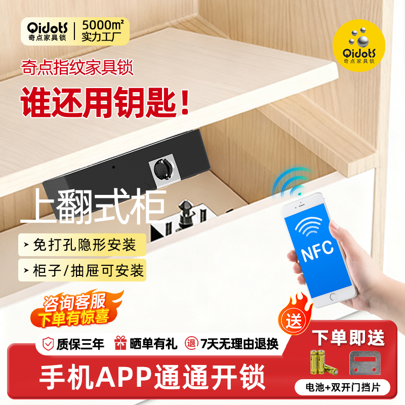 奇点免打孔隐形刷卡上翻柜门锁抽屉锁文件柜锁桑拿室储物柜刷卡锁