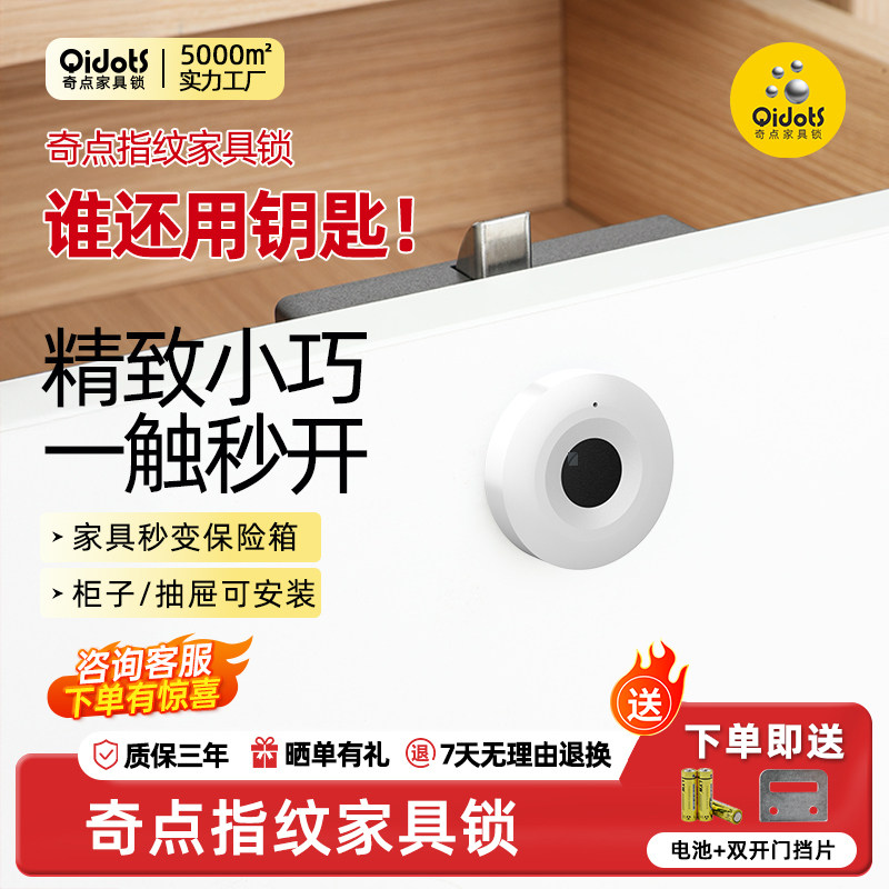 电子锁指纹锁抽屉指纹锁图片