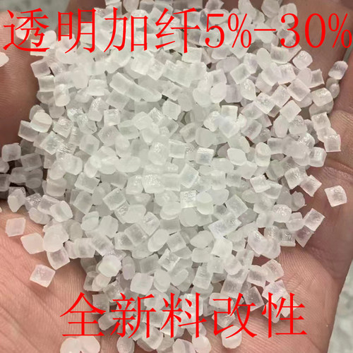 热销PP ABS  PC  PA12 PBT PPS透明加纤 国产改性 全新料塑料颗粒