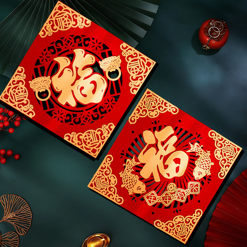 2026福字大全门贴新年装饰入户门大门春节贴纸布置高档植绒福字帖