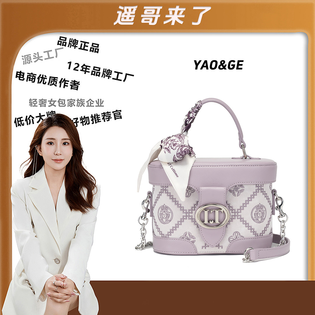 【遥哥定制】I.TCellim通用款女包