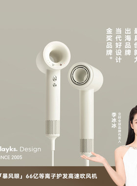 【全新正品】olayks立时高速电吹风机家用66亿等离子护发恒温风筒